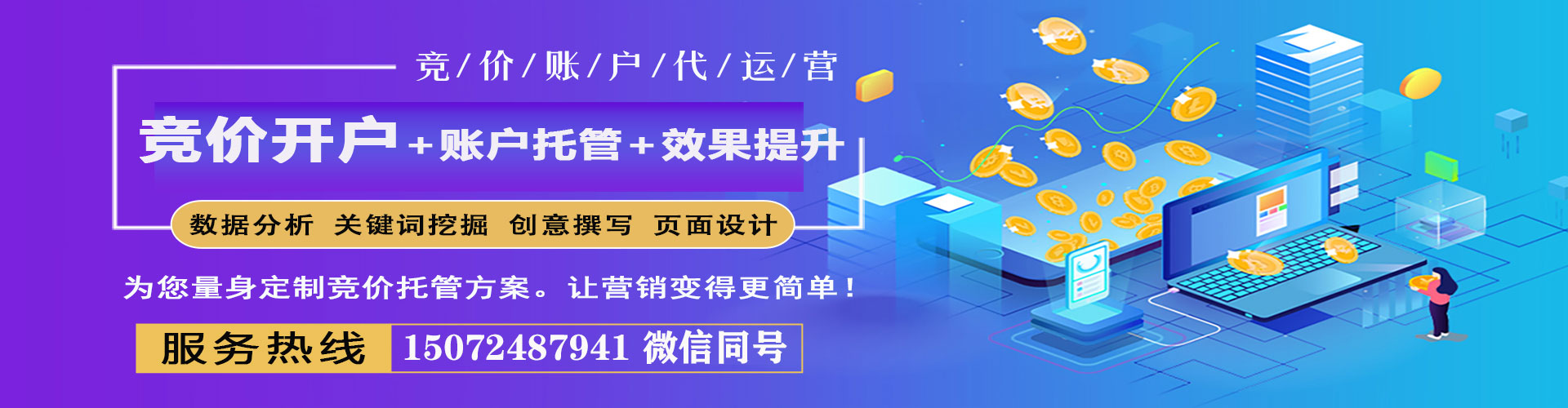 翔安推广开户