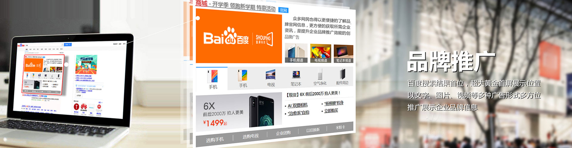 翔安百度竞价托管