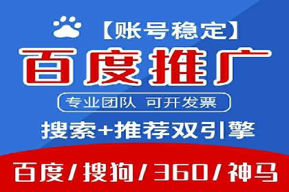 百度竞价案例：品牌推广实战