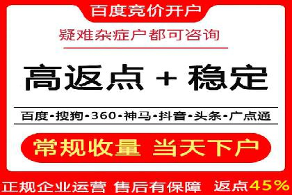 竞价推广开户费用解析及案例分享